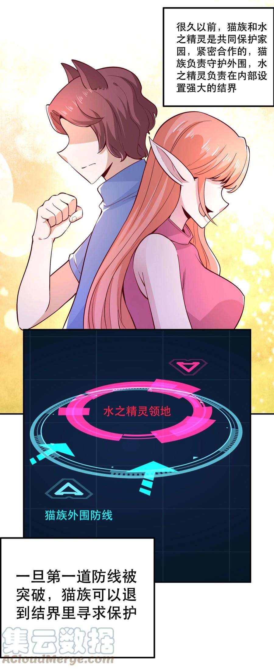 我是魔王亦是勇者017 均衡之神