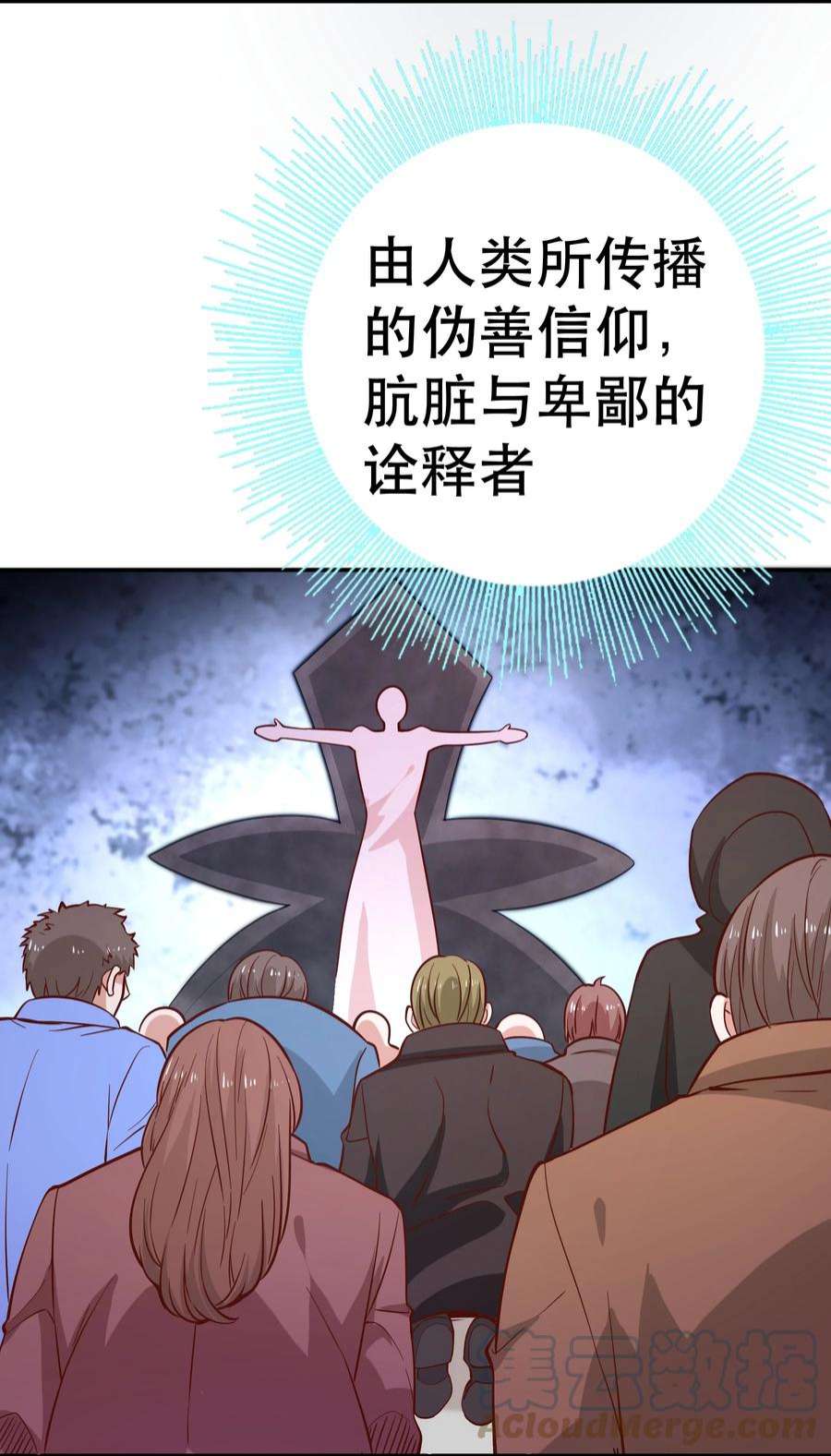 我是魔王亦是勇者017 均衡之神