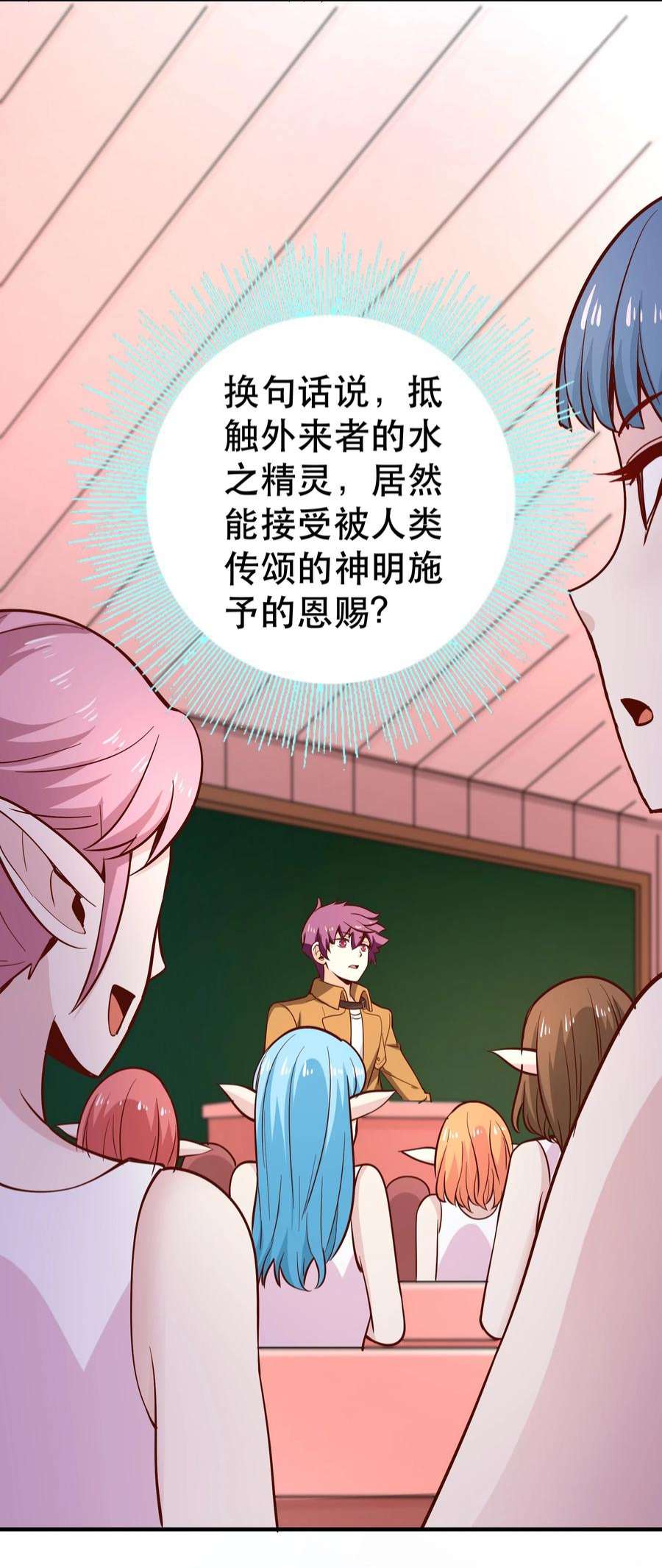 我是魔王亦是勇者017 均衡之神