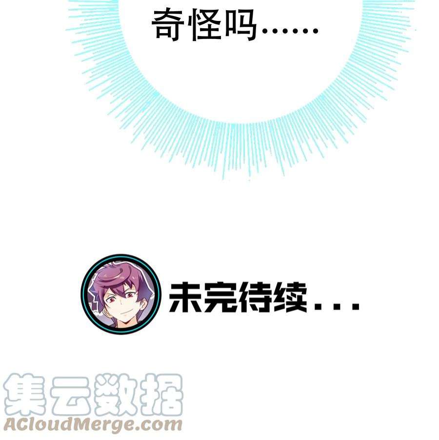 我是魔王亦是勇者017 均衡之神