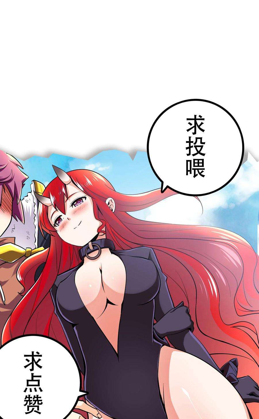 我是魔王亦是勇者017 均衡之神