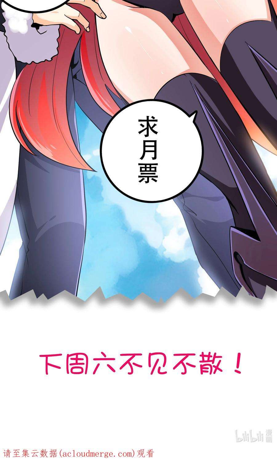 我是魔王亦是勇者017 均衡之神