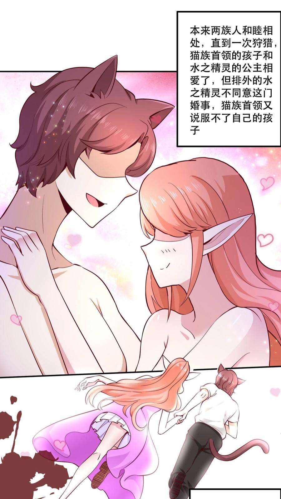 我是魔王亦是勇者017 均衡之神