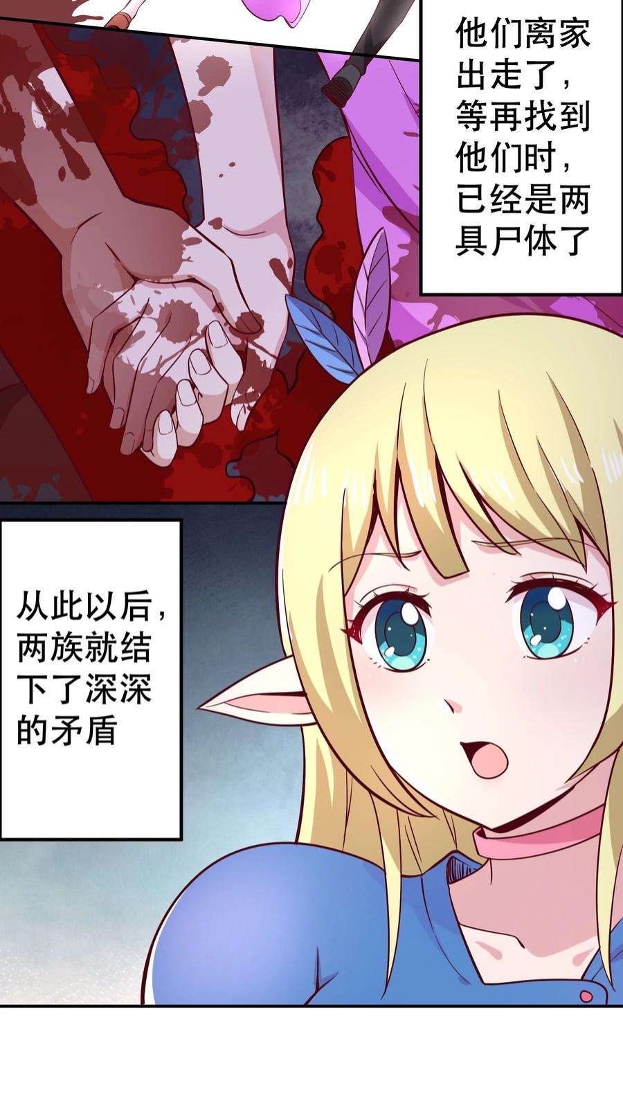 我是魔王亦是勇者017 均衡之神