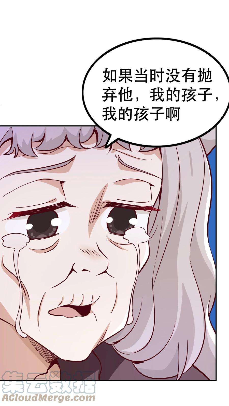 我是魔王亦是勇者017 均衡之神