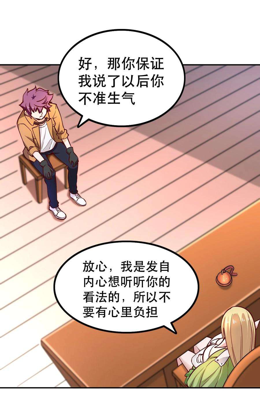 我是魔王亦是勇者019 谁才是国王？