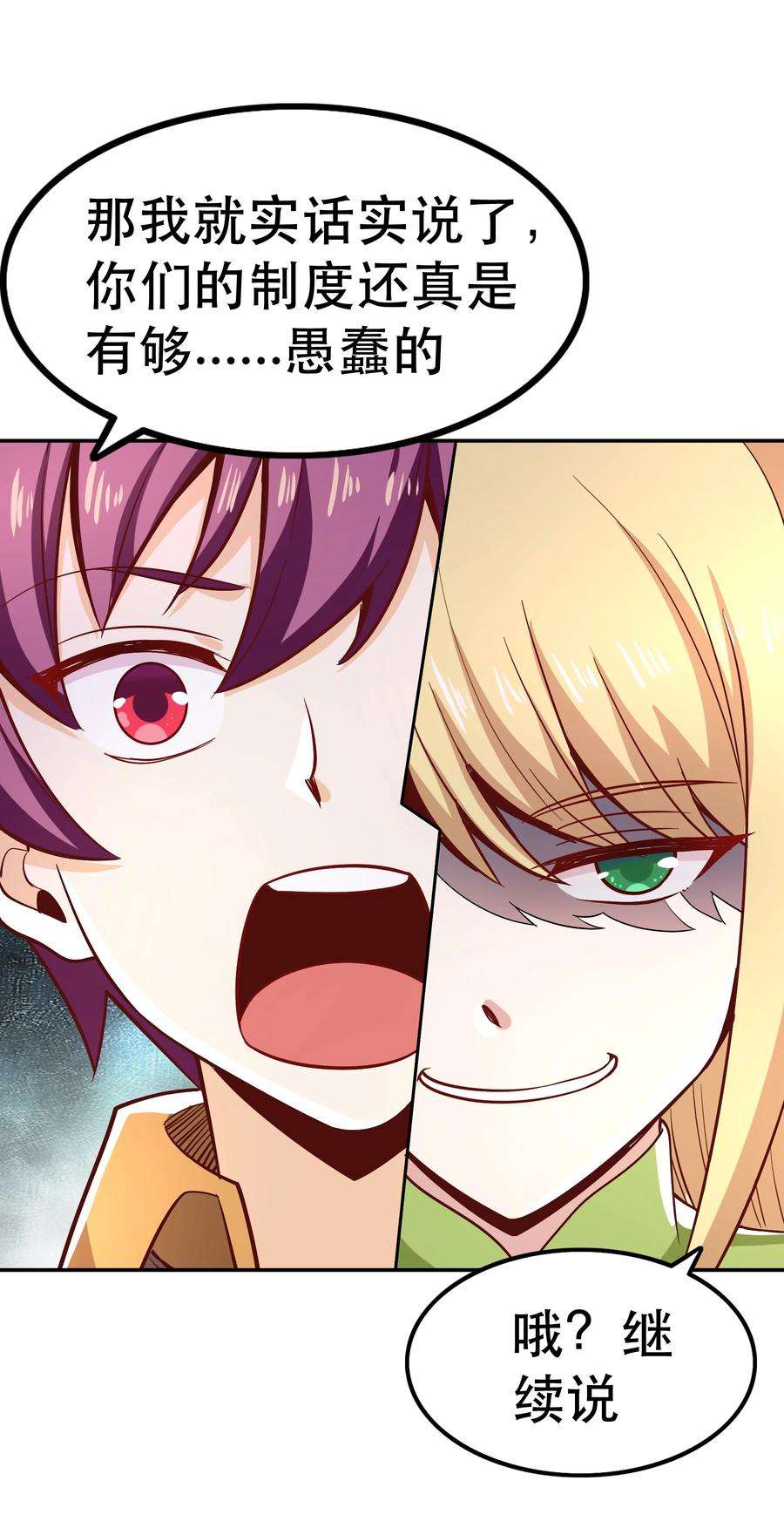 我是魔王亦是勇者019 谁才是国王？