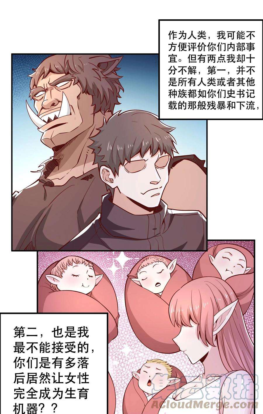 我是魔王亦是勇者019 谁才是国王？