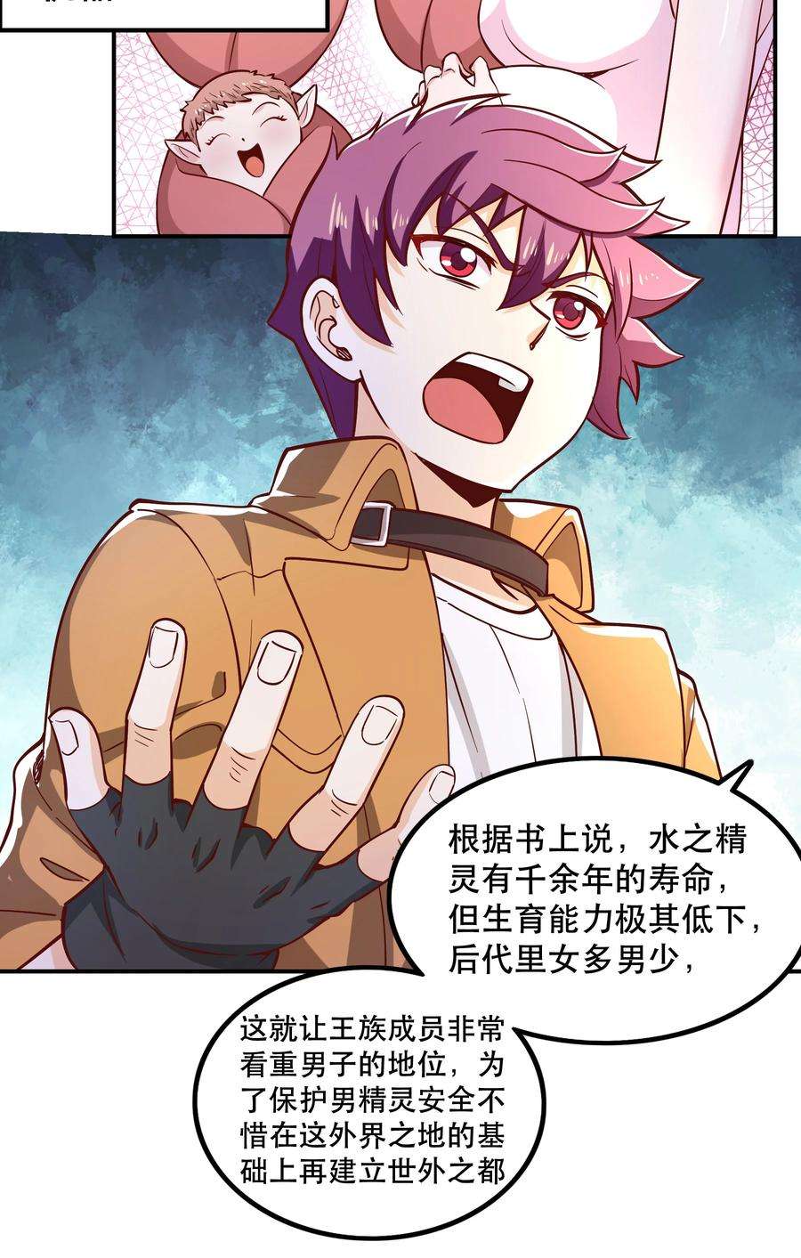 我是魔王亦是勇者019 谁才是国王？
