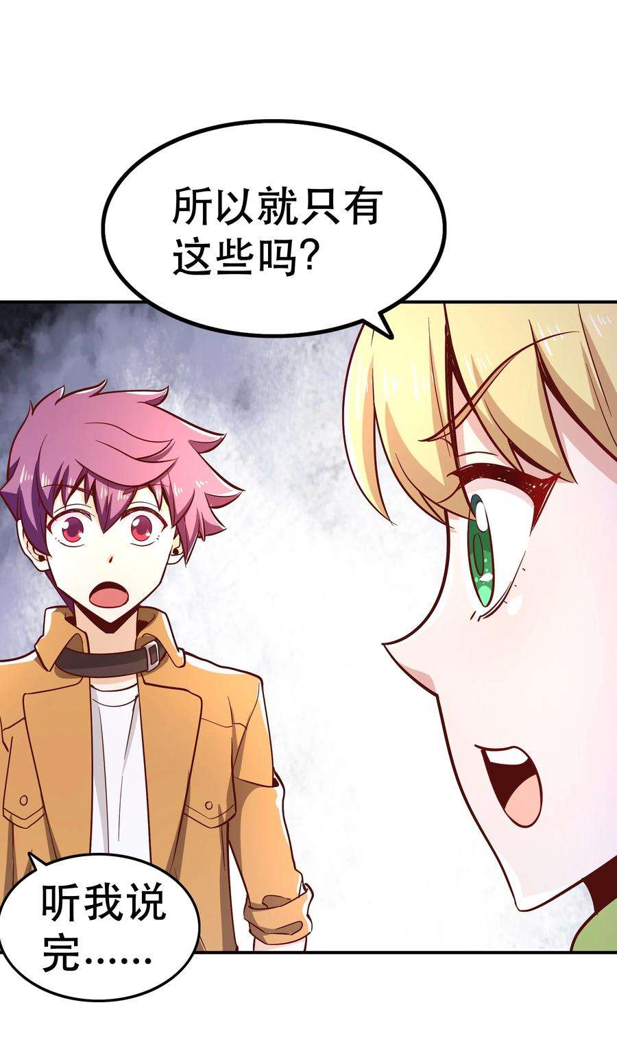 我是魔王亦是勇者019 谁才是国王？