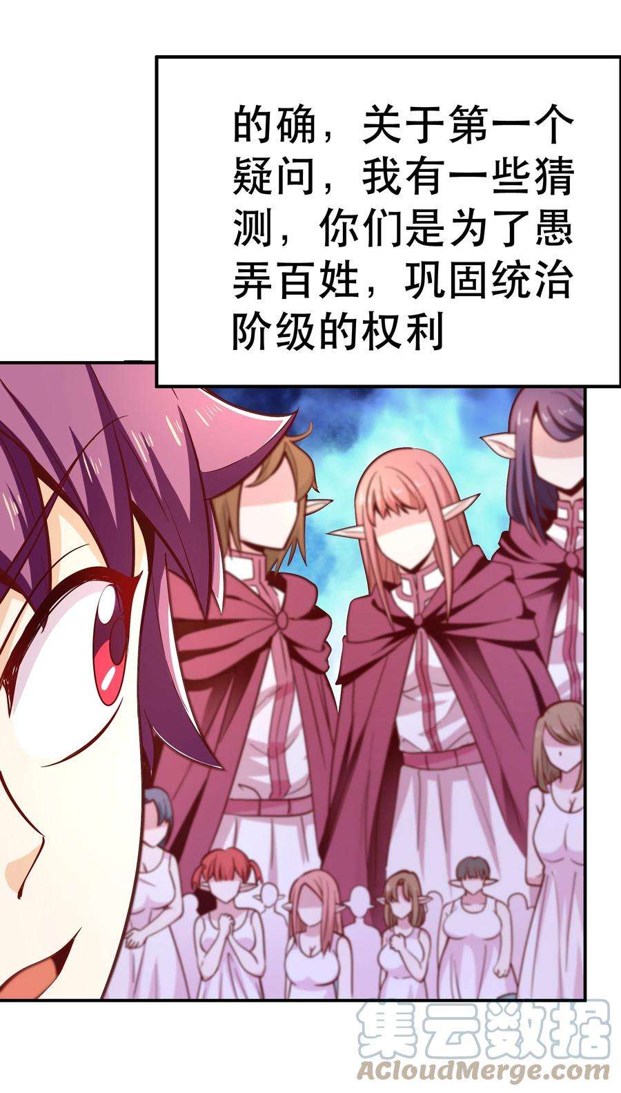 我是魔王亦是勇者019 谁才是国王？