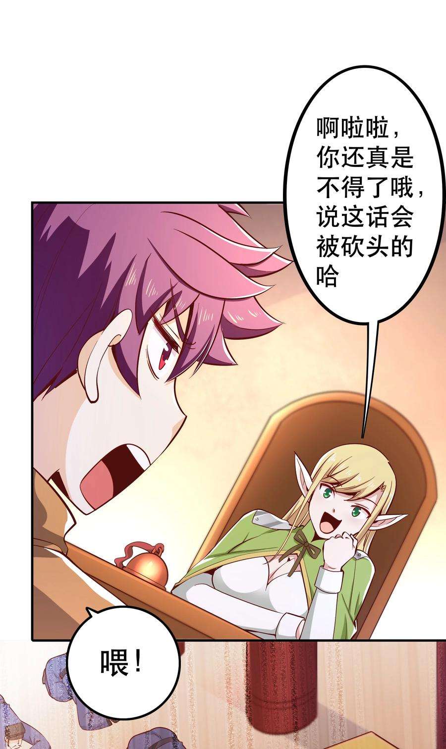 我是魔王亦是勇者019 谁才是国王？