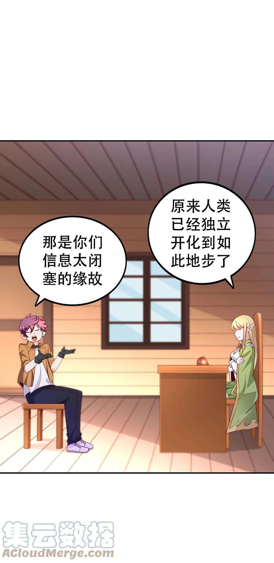 我是魔王亦是勇者019 谁才是国王？