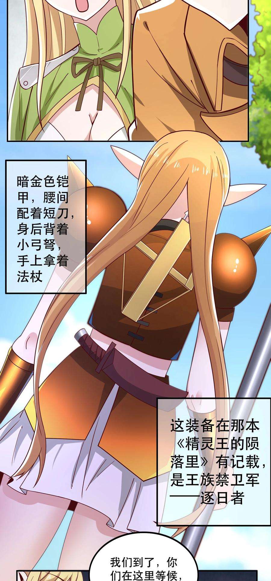 我是魔王亦是勇者019 谁才是国王？
