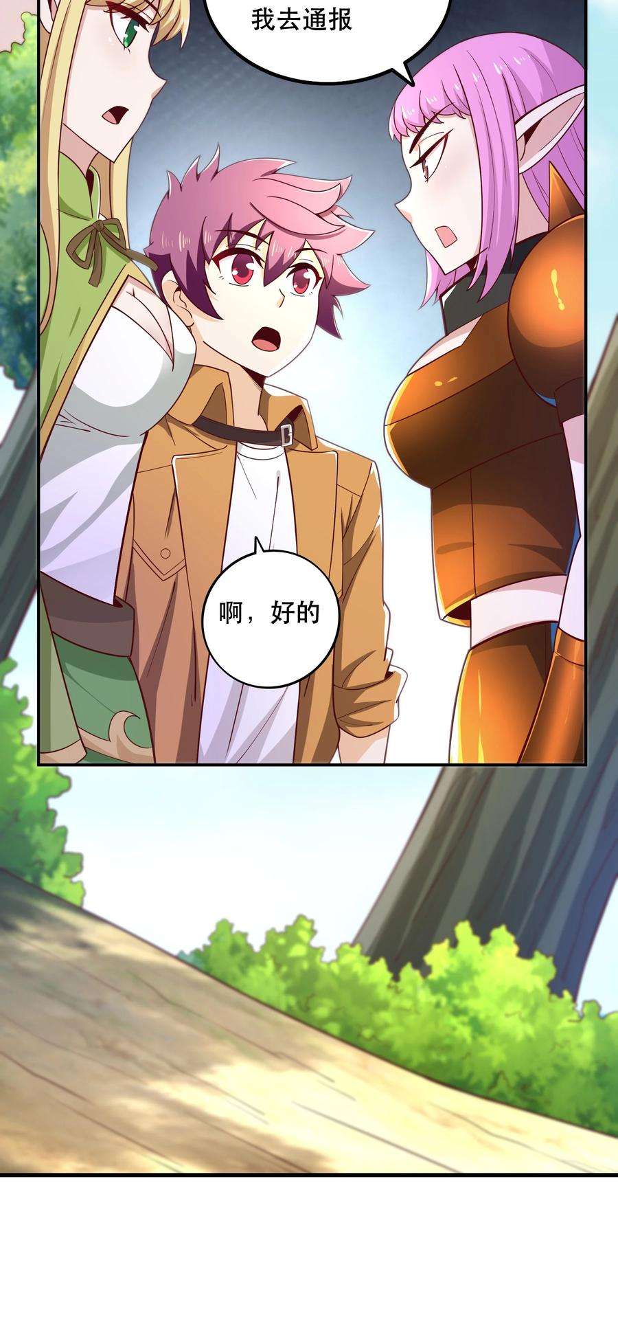 我是魔王亦是勇者019 谁才是国王？