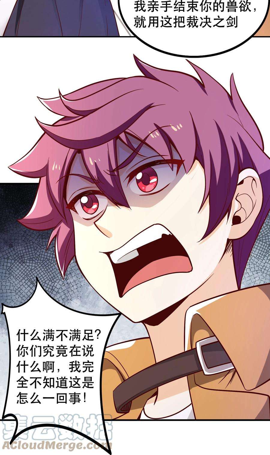 我是魔王亦是勇者019 谁才是国王？