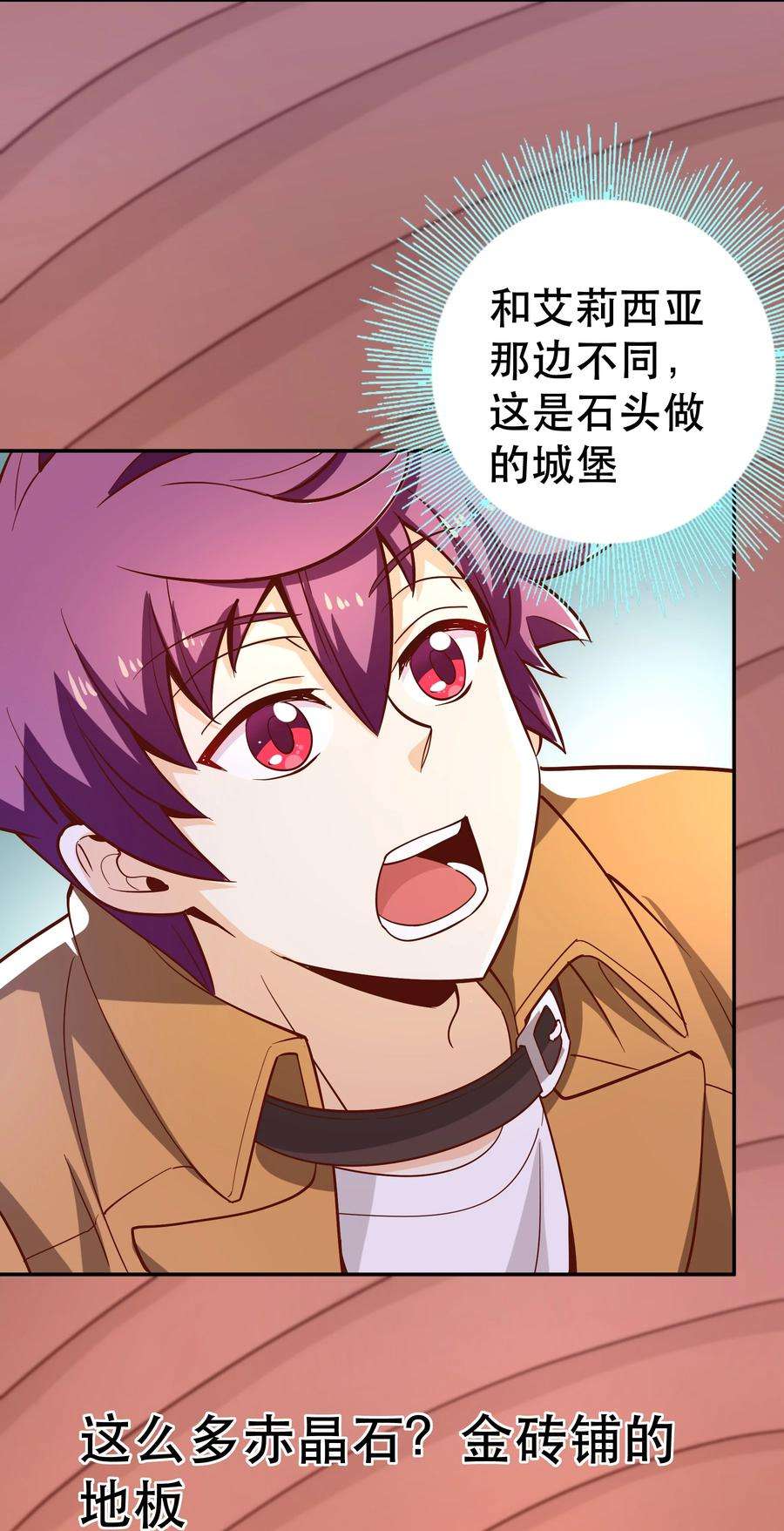 我是魔王亦是勇者019 谁才是国王？