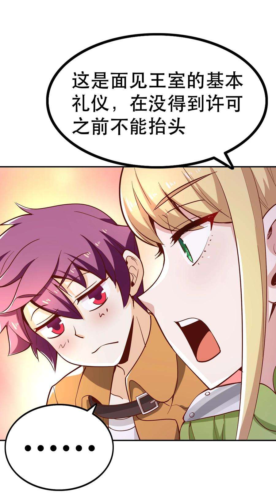 我是魔王亦是勇者019 谁才是国王？
