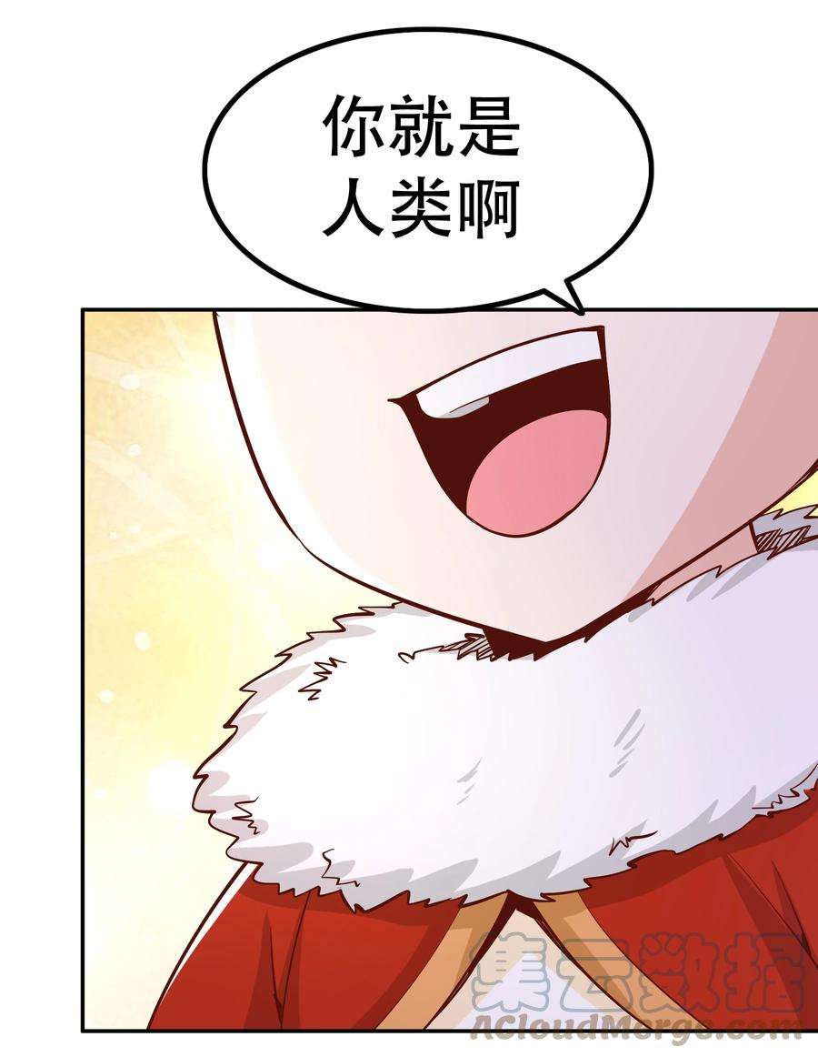 我是魔王亦是勇者019 谁才是国王？