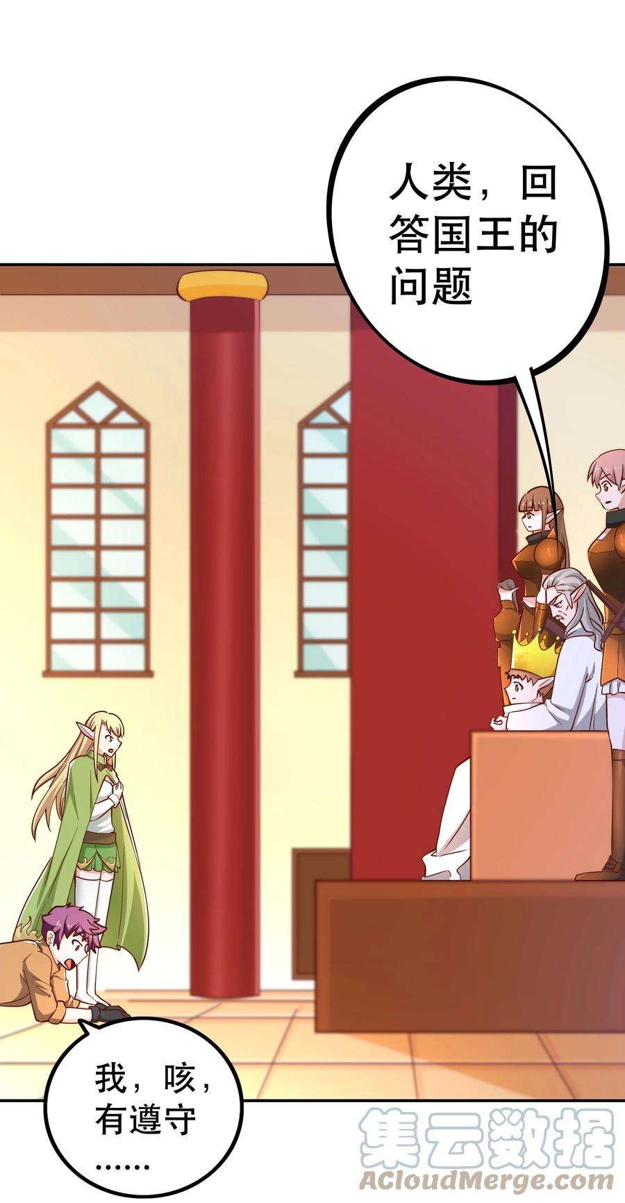 我是魔王亦是勇者019 谁才是国王？