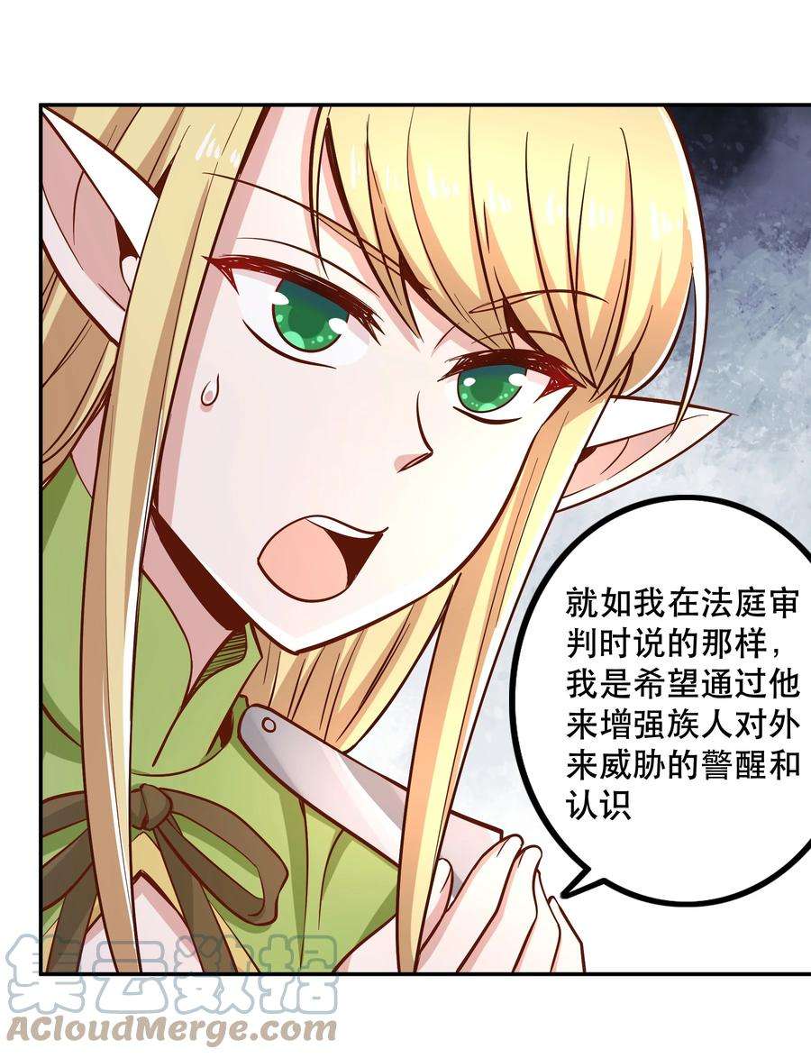 我是魔王亦是勇者019 谁才是国王？