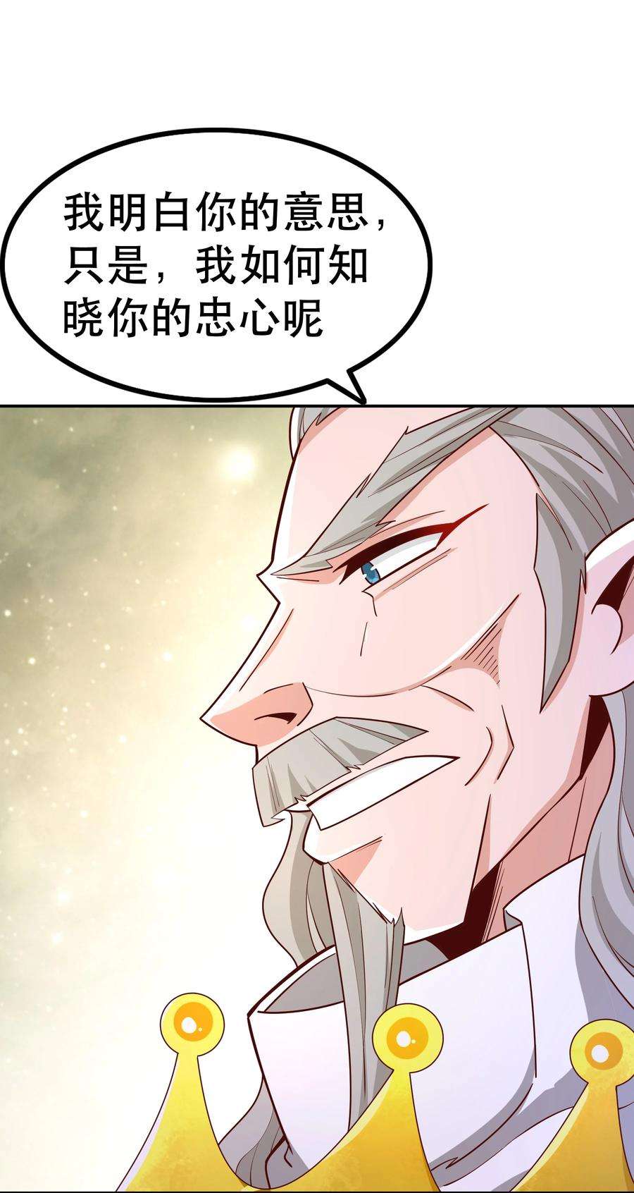 我是魔王亦是勇者019 谁才是国王？
