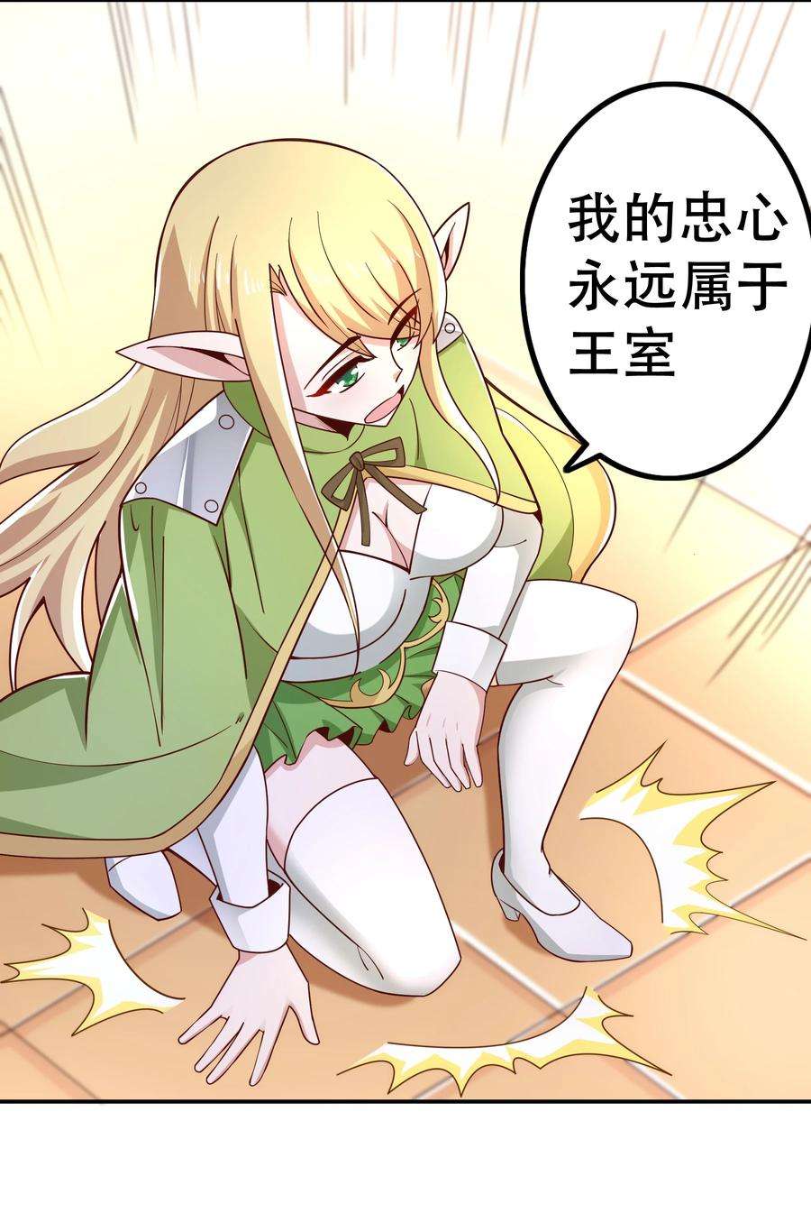 我是魔王亦是勇者019 谁才是国王？