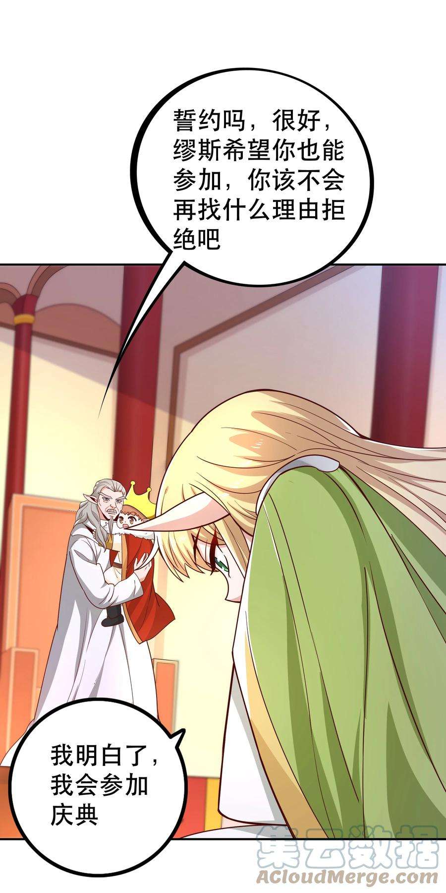 我是魔王亦是勇者019 谁才是国王？