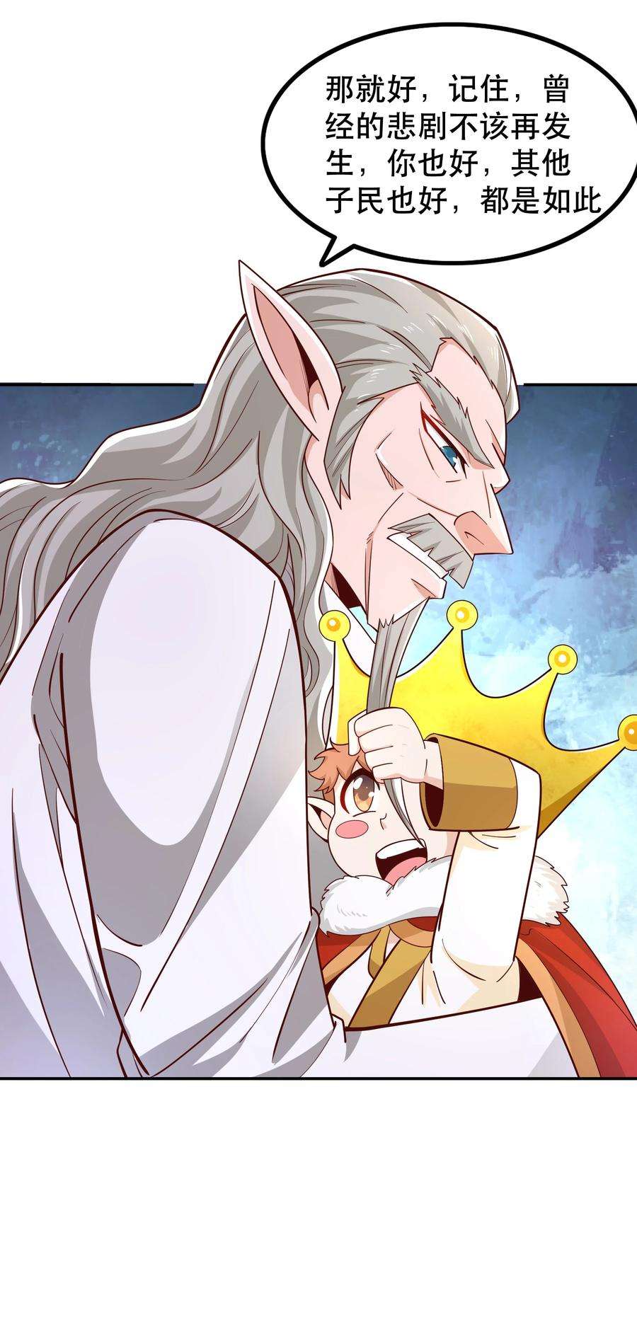 我是魔王亦是勇者019 谁才是国王？