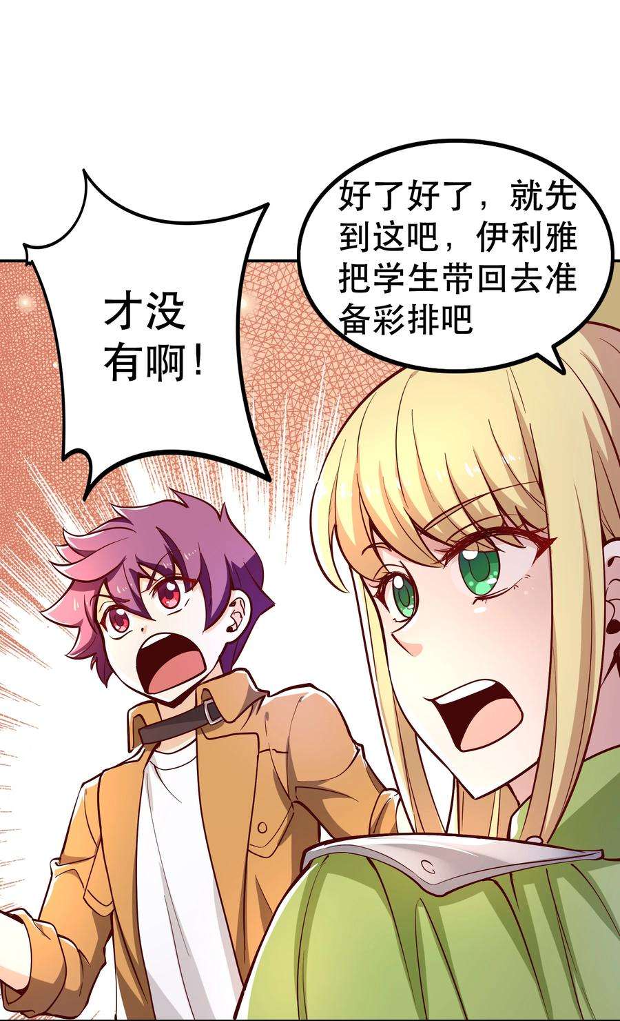 我是魔王亦是勇者019 谁才是国王？