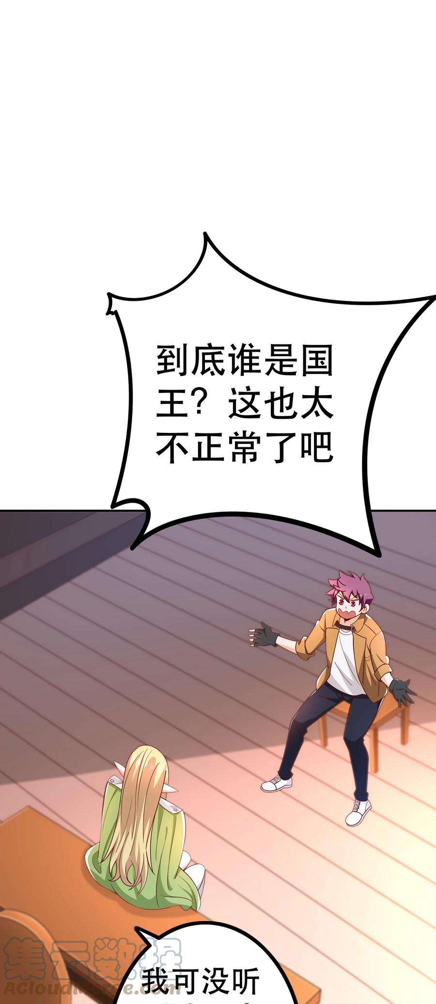 我是魔王亦是勇者019 谁才是国王？