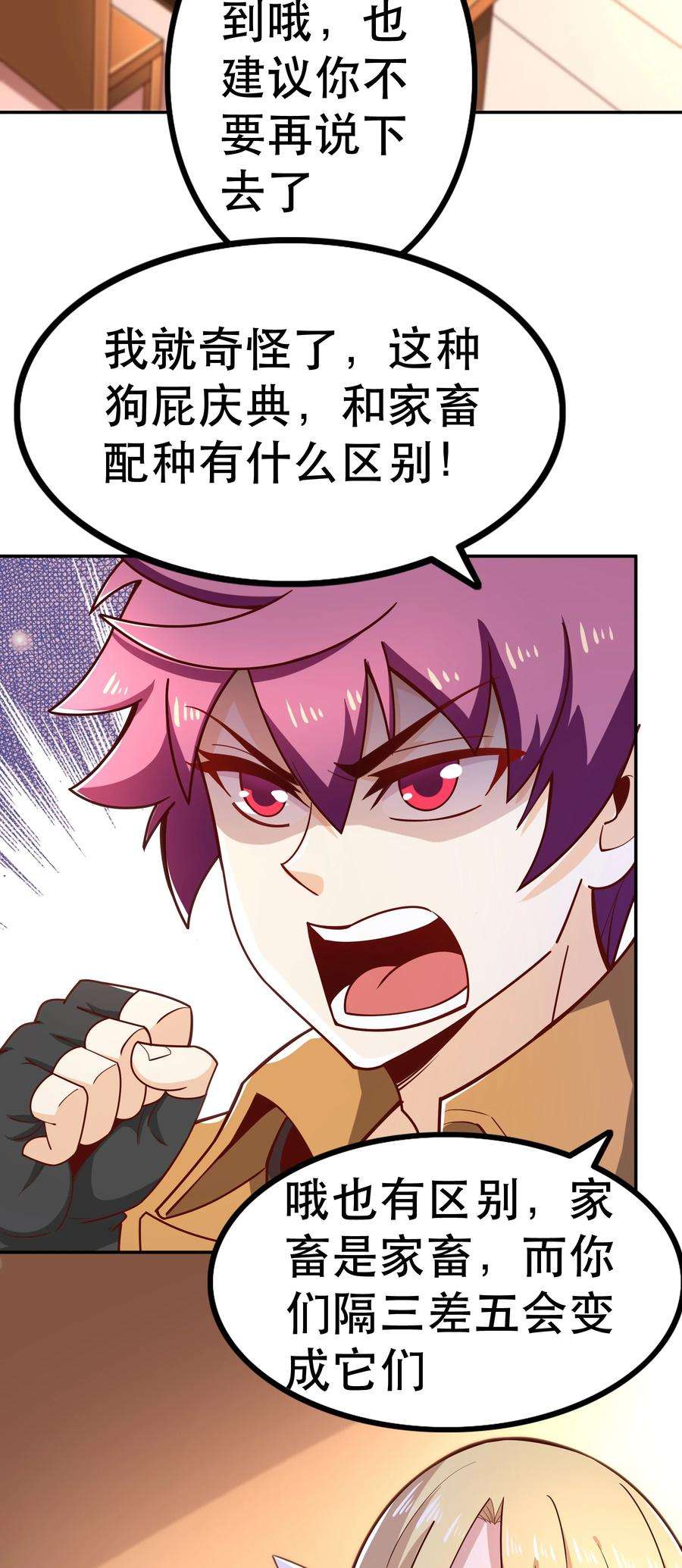 我是魔王亦是勇者019 谁才是国王？