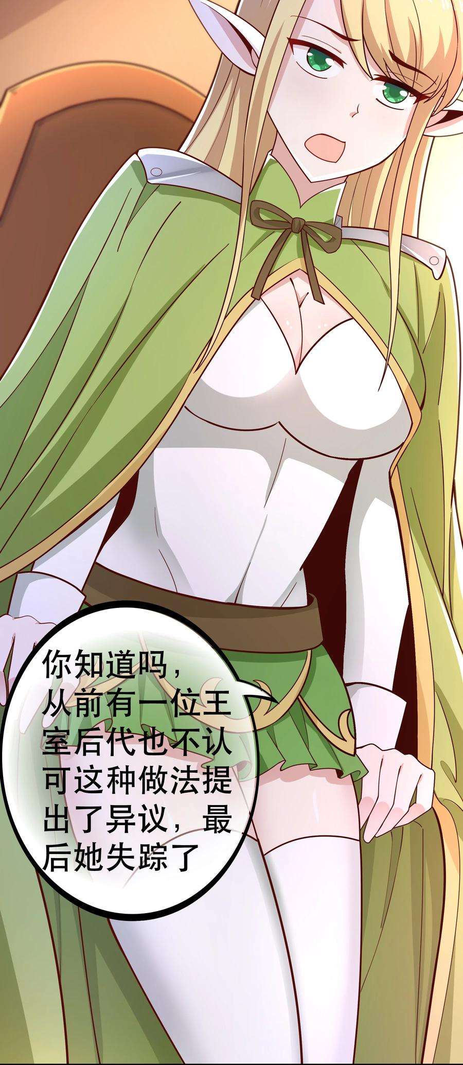 我是魔王亦是勇者019 谁才是国王？