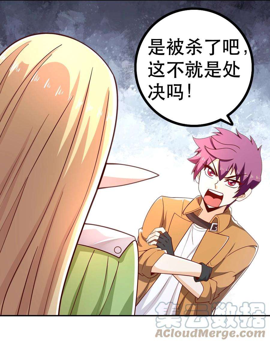 我是魔王亦是勇者019 谁才是国王？