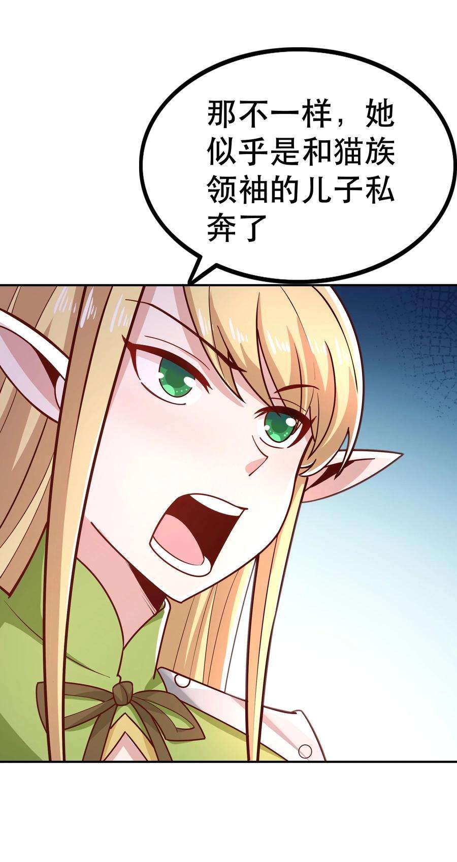 我是魔王亦是勇者019 谁才是国王？