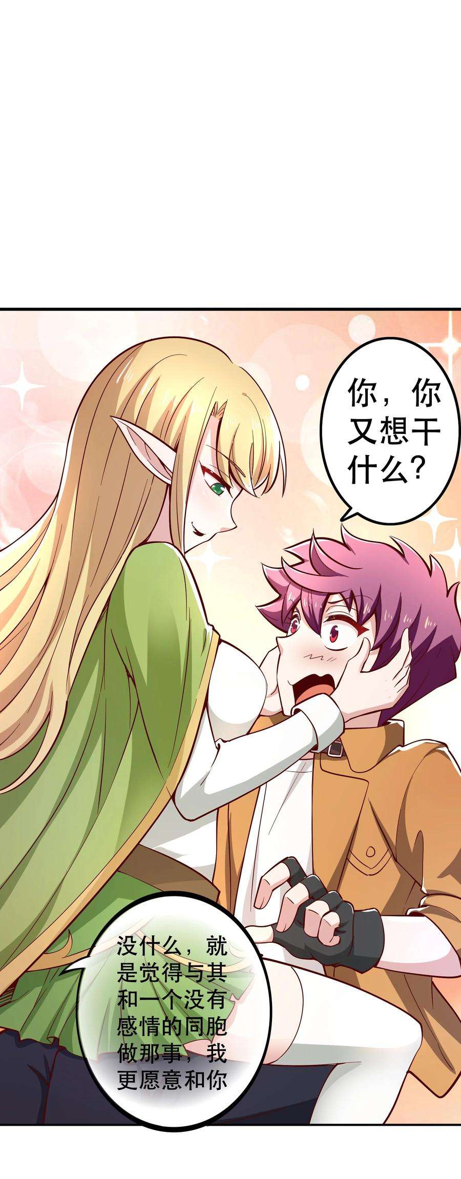我是魔王亦是勇者019 谁才是国王？