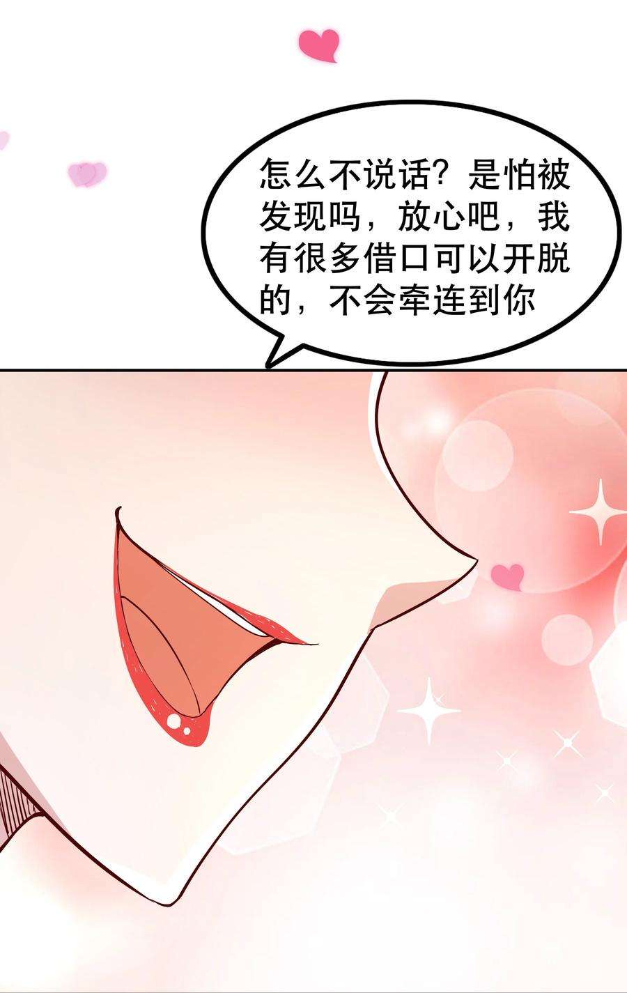 我是魔王亦是勇者019 谁才是国王？