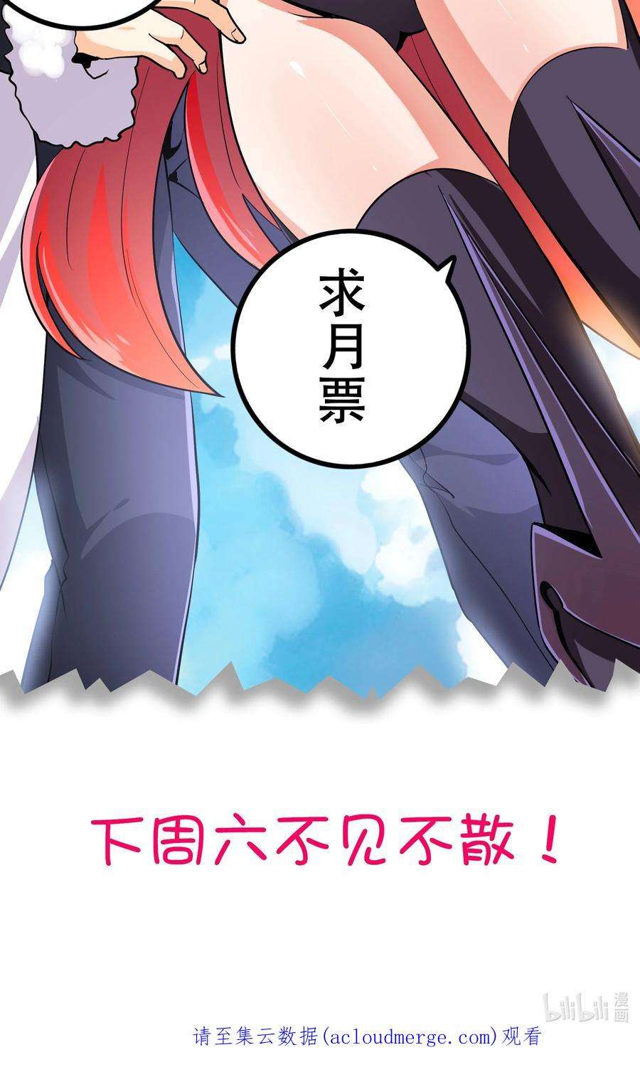 我是魔王亦是勇者019 谁才是国王？
