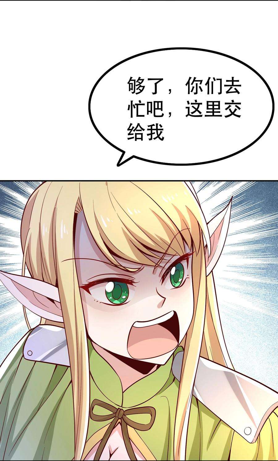 我是魔王亦是勇者019 谁才是国王？