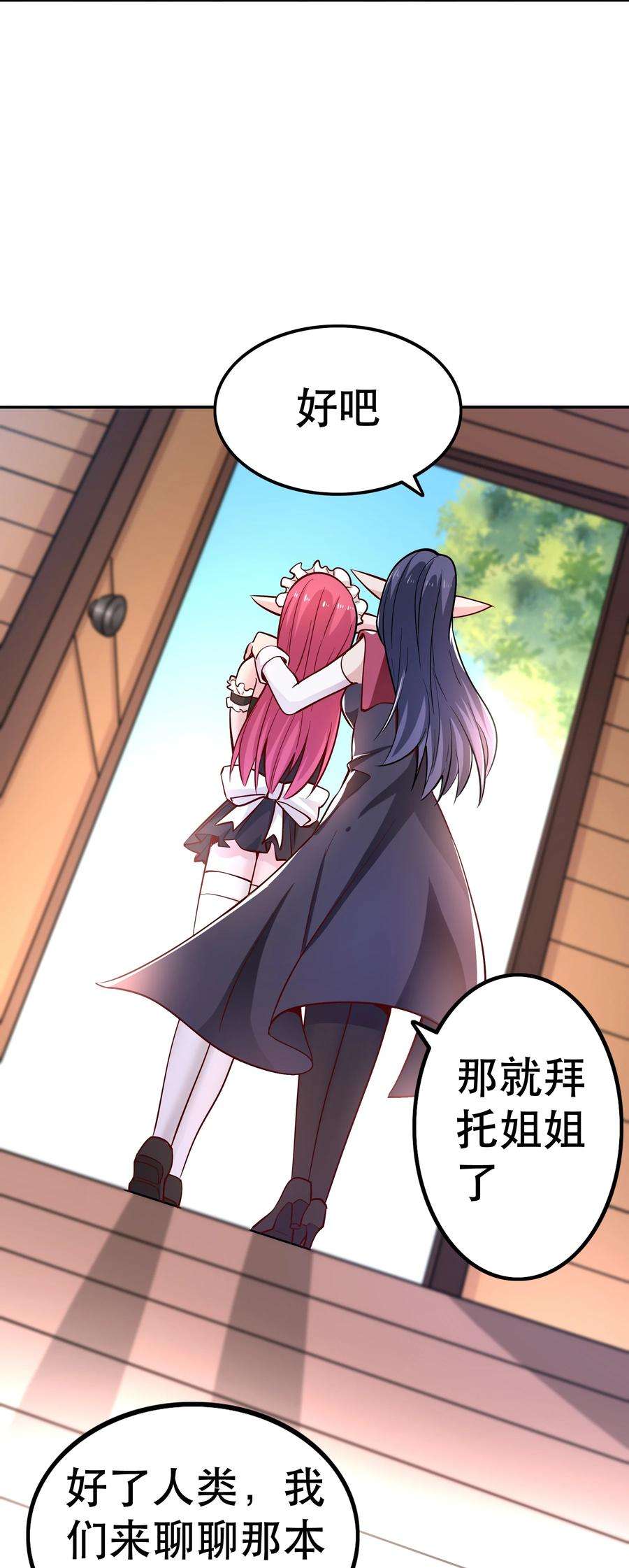 我是魔王亦是勇者019 谁才是国王？