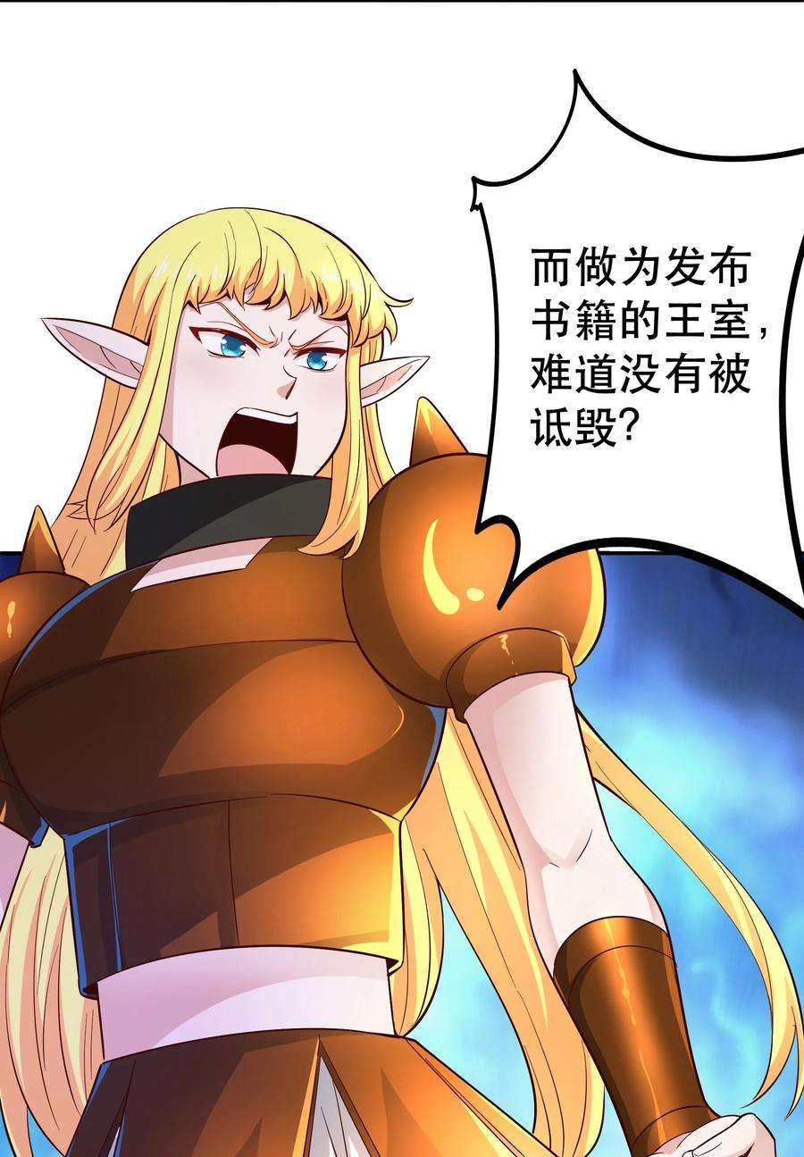 我是魔王亦是勇者020 大事件？