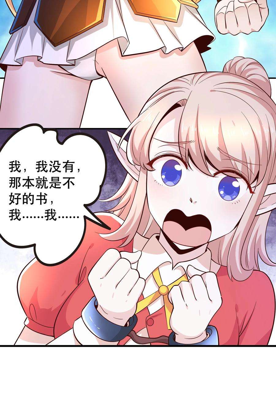 我是魔王亦是勇者020 大事件？