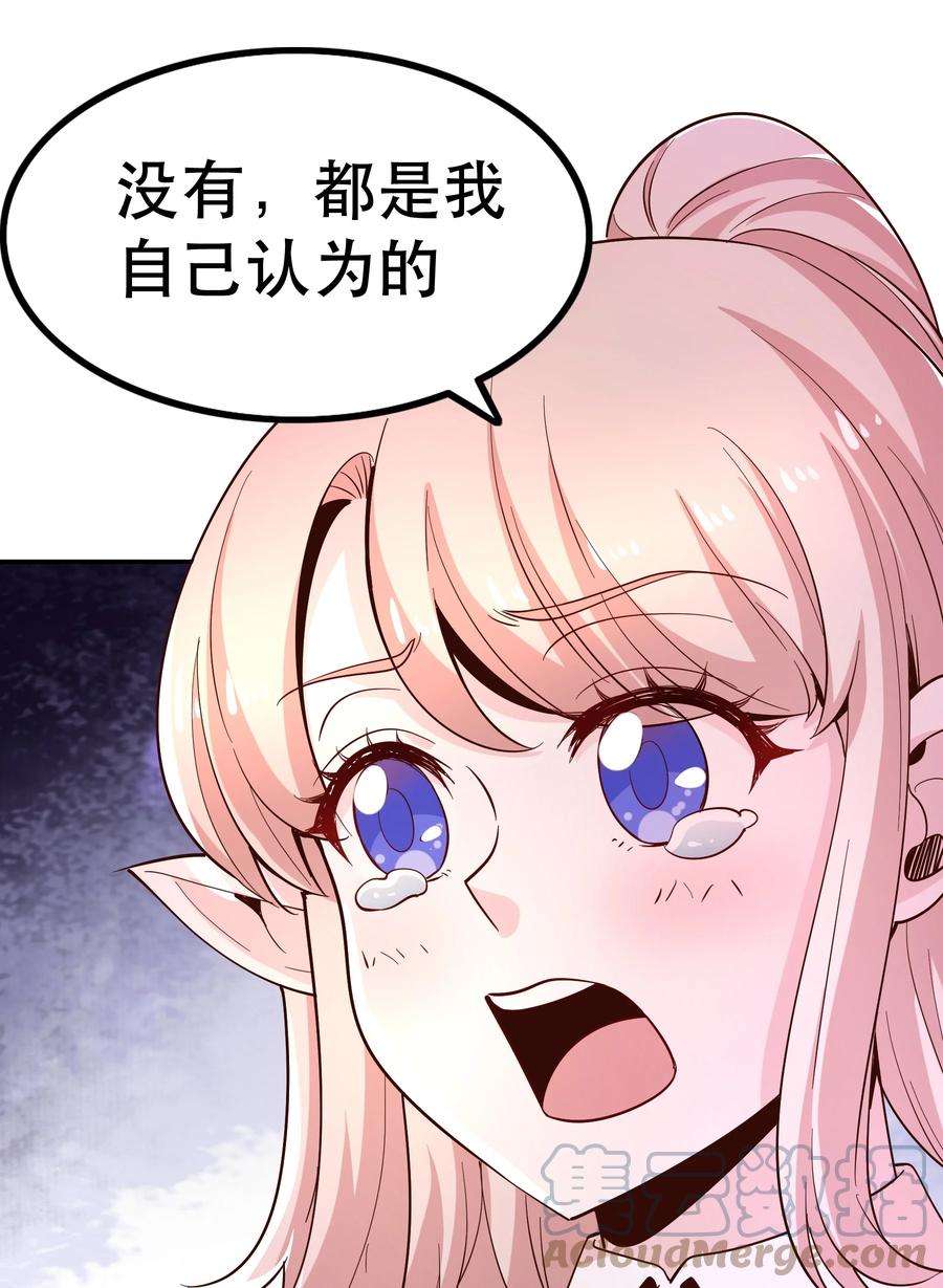 我是魔王亦是勇者020 大事件？