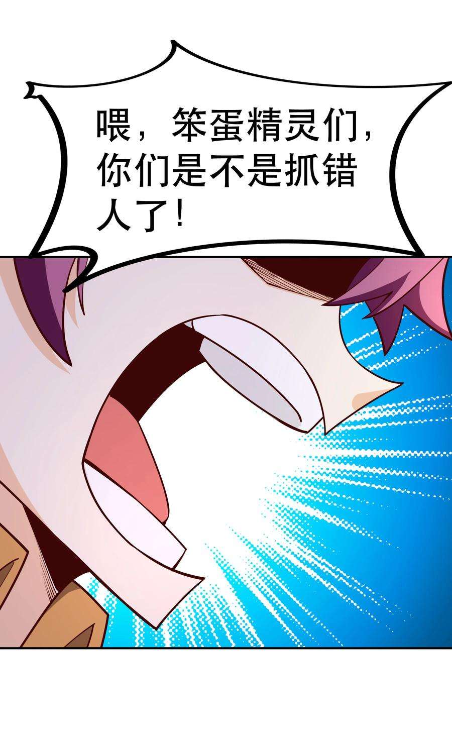 我是魔王亦是勇者020 大事件？