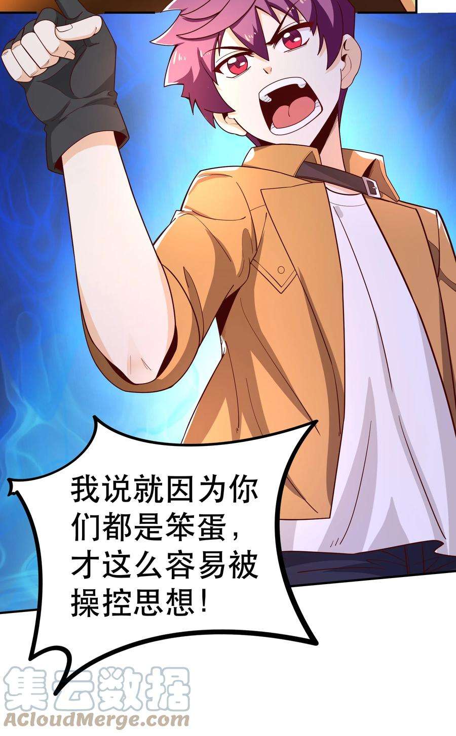 我是魔王亦是勇者020 大事件？