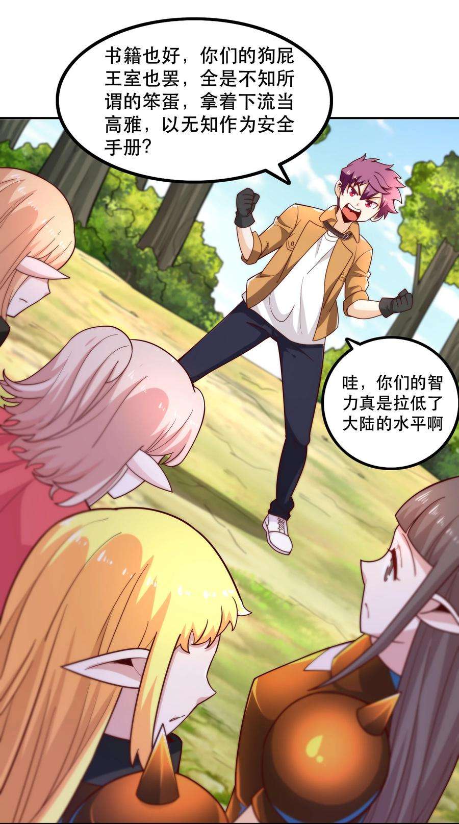 我是魔王亦是勇者020 大事件？