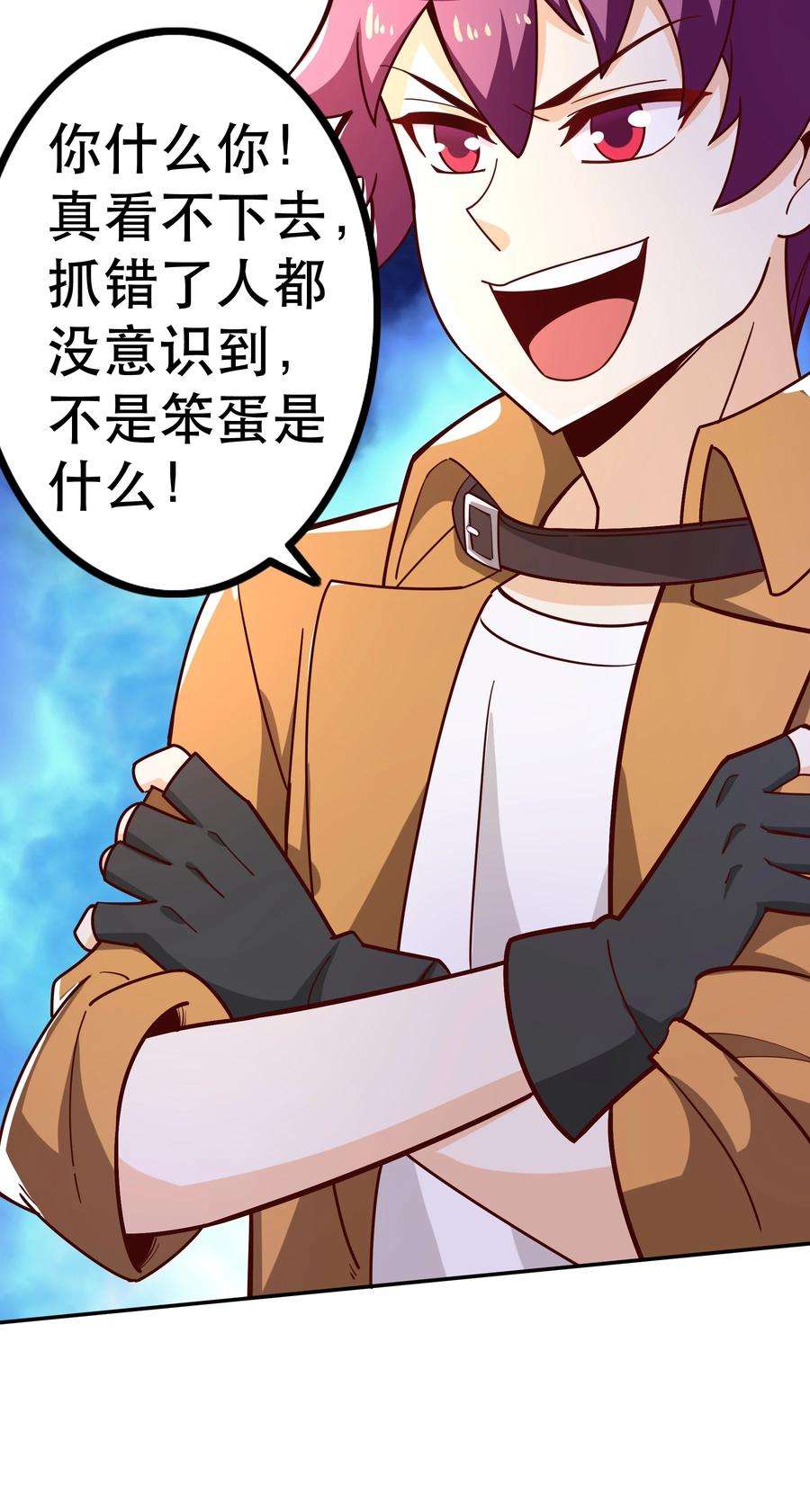 我是魔王亦是勇者020 大事件？