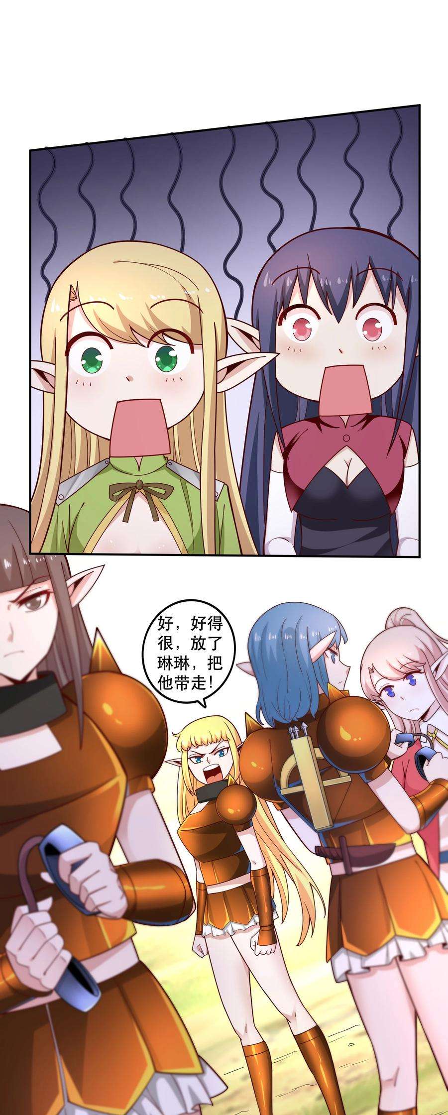 我是魔王亦是勇者020 大事件？