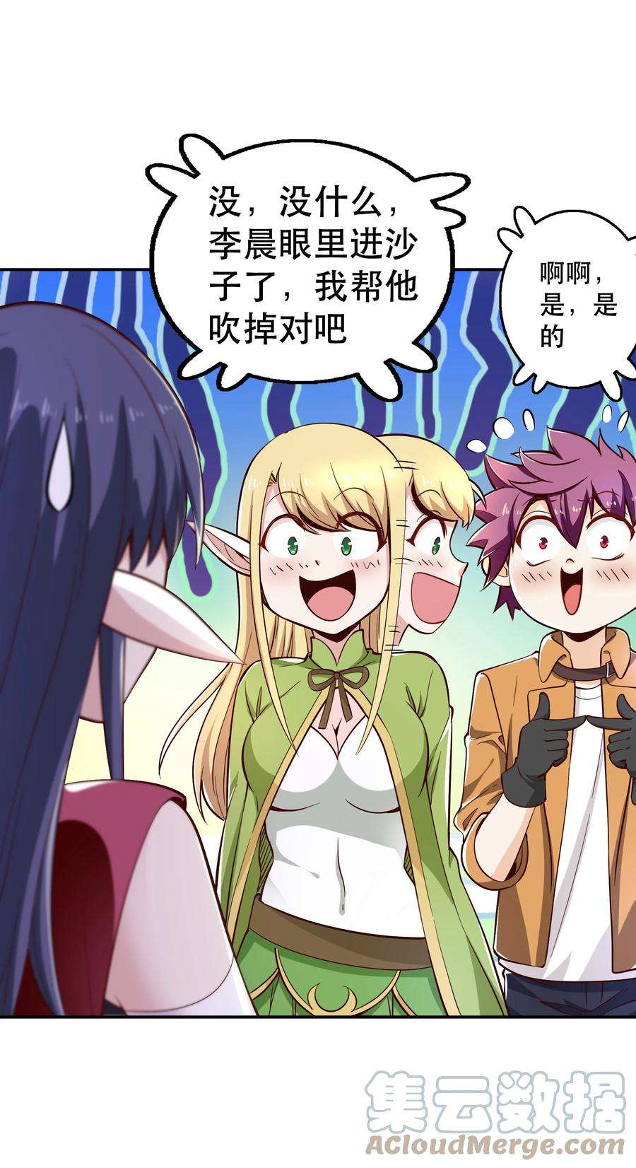 我是魔王亦是勇者020 大事件？
