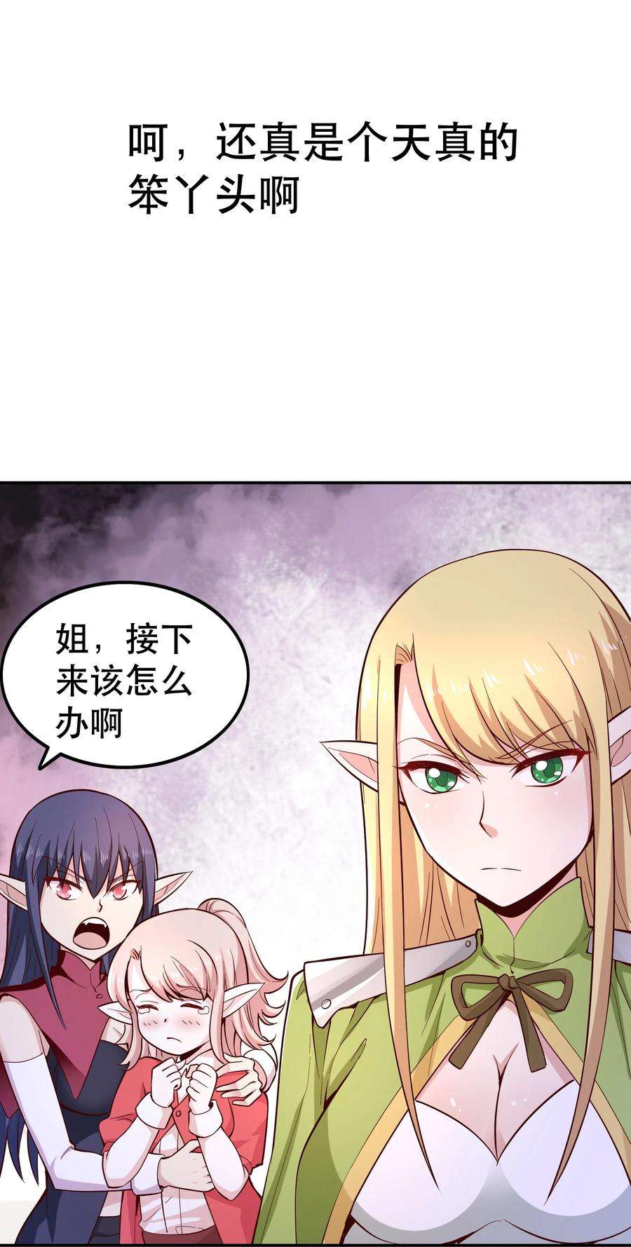 我是魔王亦是勇者020 大事件？